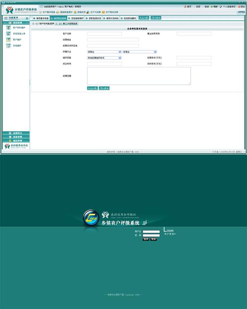 绿色的银行类cms管理系统模板后台模板html下载