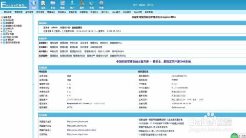 如何使用帝国cms留言板功能