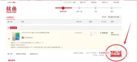 图解如何在鱿鱼商城购买商品网购