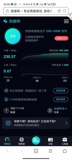 天津最南端小镇的5G网络测试