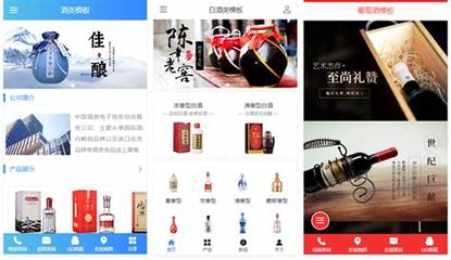 吉林酒水招商网站平台建设详解:酒水招商网官网平台更新