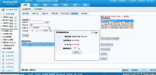 商品捆绑销售 kesion 领先在线教育系统 知识付费系统 免费在线网校系统平台 在线课堂系统 在线商城系统 在线考试系统及建站cms提供服务商 我们专注在线教育产品研发