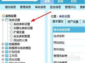 帝国cms如何更改网站名称,网站关键词,网站简介