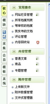 求助 dedecms后台按扭 点击无反应 如图显示,点击 模块 生成 采集 会员, 这些都没反应,要怎么解决