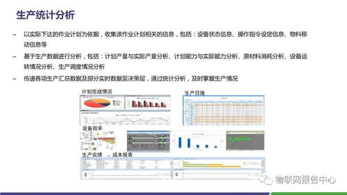水泥领域智慧工厂物联网解决方案