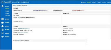 appcms模版 appcms下载 v2.0 官方版下载 9553下载