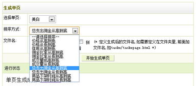淘子淘宝客v1.0 无域名限制 全功能版 织梦dedecms首选淘宝客插件