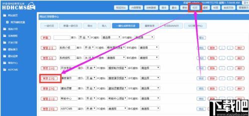 hdhcms建站系统下载 hdhcms建站系统 v1.5.20200610 官方版