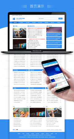 电脑操作系统软件下载类网站网站模板_电脑操作系统软件下载类网站网站源码下载-迅睿CMS模板市场