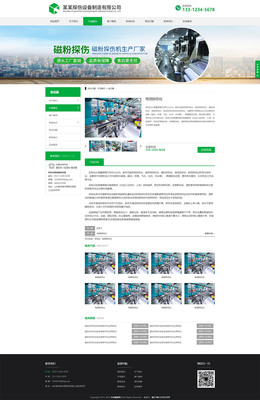 齿轮生产制造类通用易优cms模板(响应式模板)