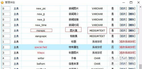 帝国cms7.0多图上传实例讲解