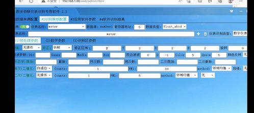 国药集团蒸汽表内网图像识别案例 CMS系统的智能化升级实践