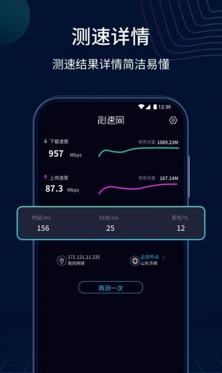 测速网官方版v1.0.0下载指南 3355游戏网CMS系统资源