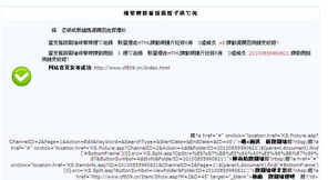 解决6.5版本UTF-8后台图片系统修改图片内容出现乱码问题