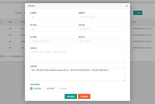 oneadmin 重新定义企业网站 CMS 系统的卓越之选