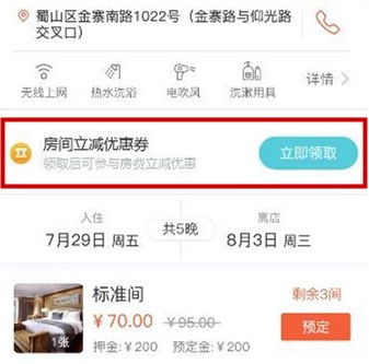 小猪CMS更新升级 微站小程序分类页新增模板样式，微酒店新增房间立减券功能