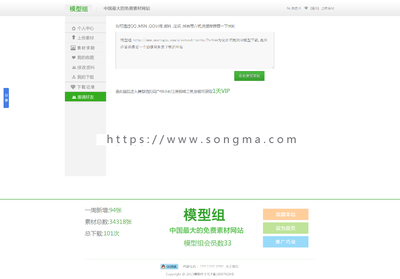 帝国CMS设计素材下载网站源码全面解析