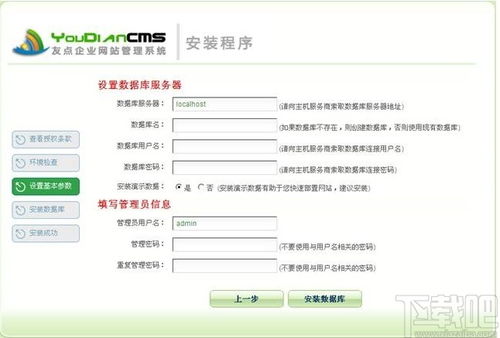优点CMS v9.2.2 免费版 轻量高效的网站内容管理系统
