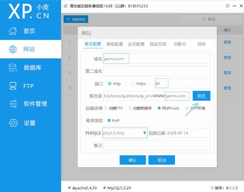 yxcms登录后台 高效管理CMS系统的关键步骤