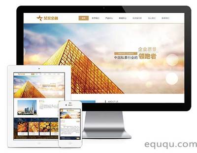 投资公司官网H5响应式金融证券产品网站模板