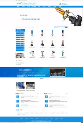 阀门企业网站建设 阀业网站模板与易优CMS源码应用