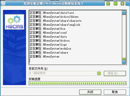 轻松上手，高效建站 宏博CMS Windows体验版全解析