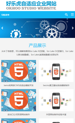 打造企业品牌新标杆 基于帝国CMS的HTML5自适应蓝色整站模板解决方案