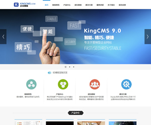 teal_KingCMS官方网站 一个值得探索的CMS建站平台