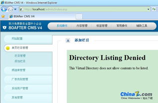 轻量级cms 80after cms安装和点评