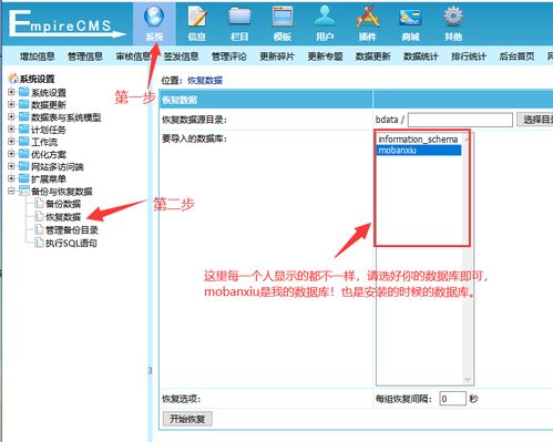 帝国php本地安装教程,帝国cms整站源码通用安装教程