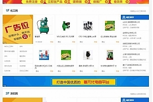 仿惠农网农产品交易平台搭建destoon6.0源码