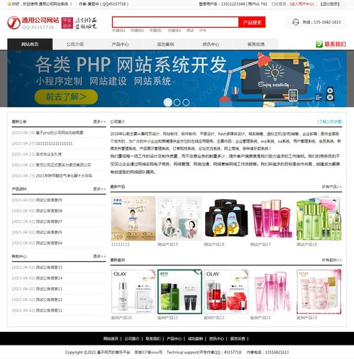 php公司网站企业网站 php毕业设计题目课题选题 php毕业设计项目作品源码 1 功能和界面参考