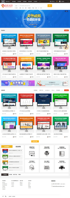 织梦CMS模板图片素材PPT资源交易网站下载站模板详解